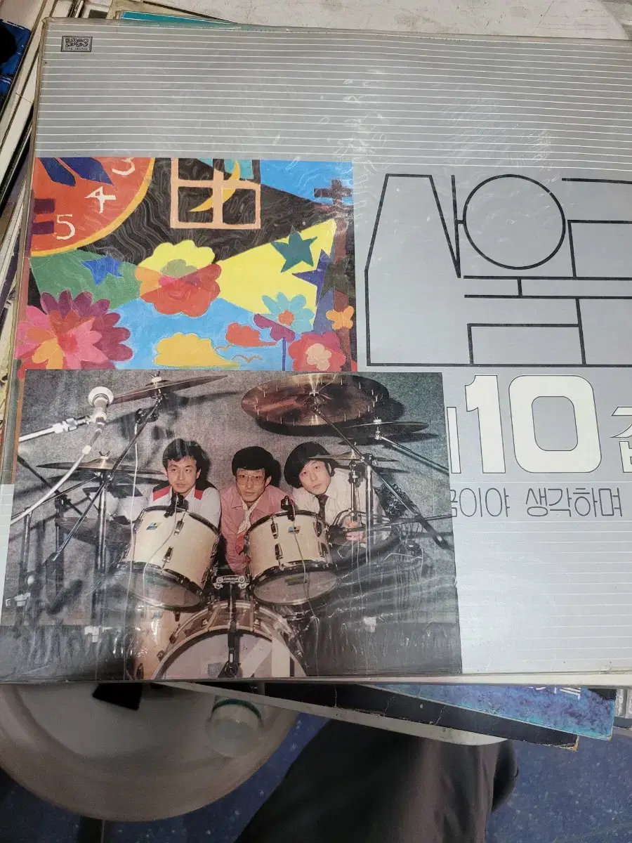 산울림10 lp